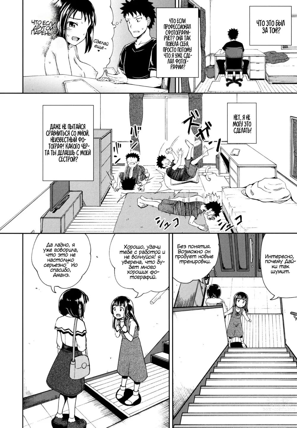 Page 27 of manga Yarashii Kibun ni Naru Appli Ane to Ore to Imouto to