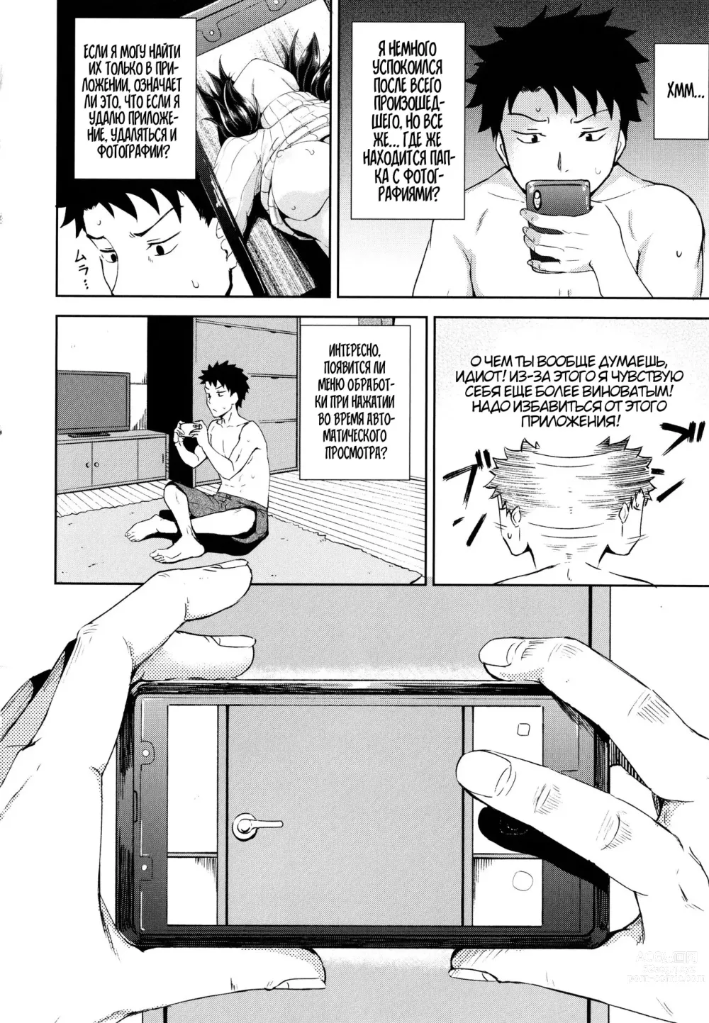 Page 29 of manga Yarashii Kibun ni Naru Appli Ane to Ore to Imouto to