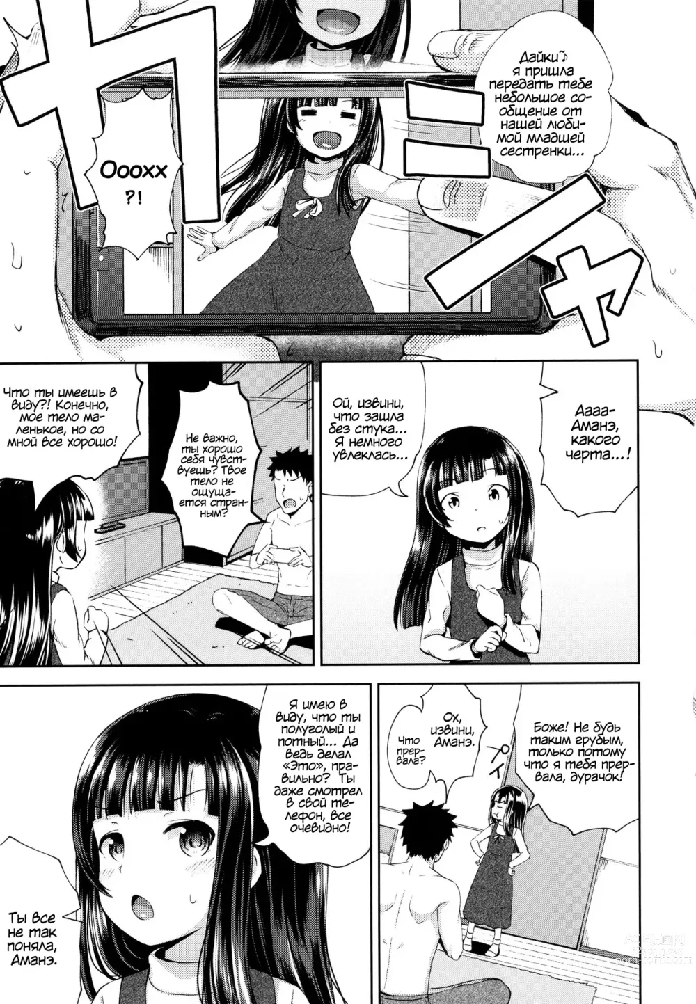 Page 30 of manga Yarashii Kibun ni Naru Appli Ane to Ore to Imouto to