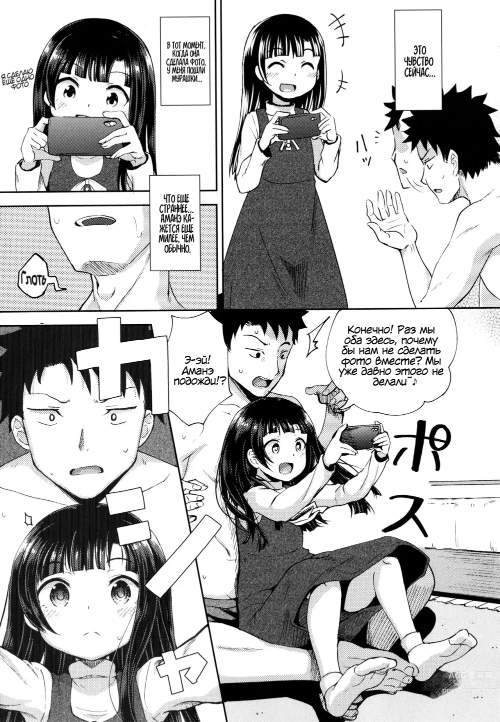 Page 32 of manga Yarashii Kibun ni Naru Appli Ane to Ore to Imouto to