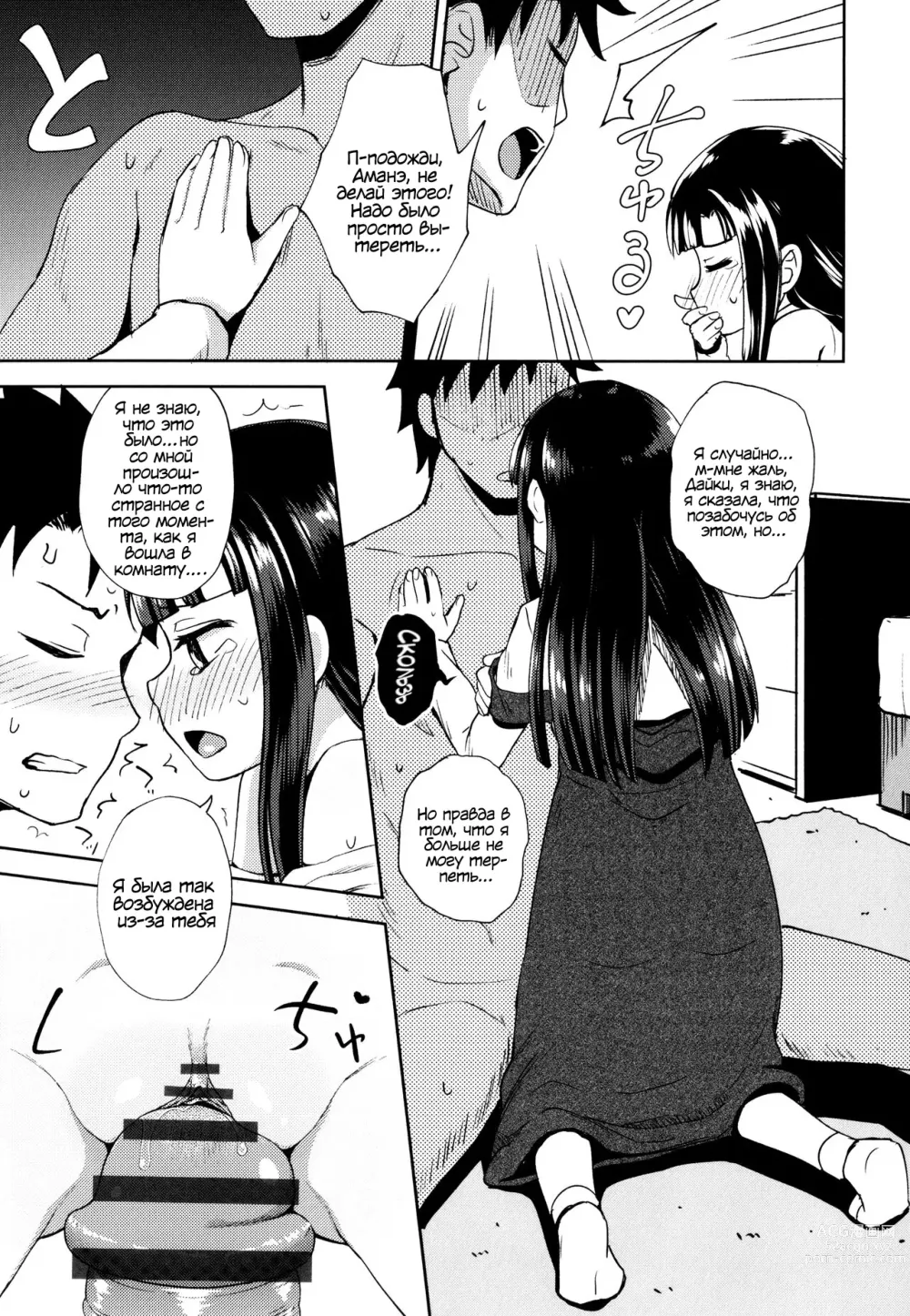 Page 40 of manga Yarashii Kibun ni Naru Appli Ane to Ore to Imouto to