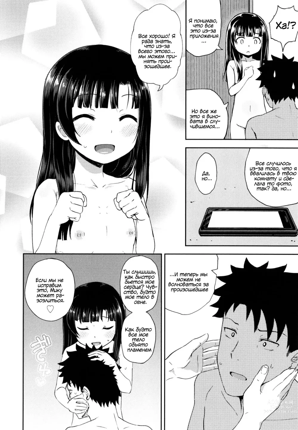 Page 45 of manga Yarashii Kibun ni Naru Appli Ane to Ore to Imouto to