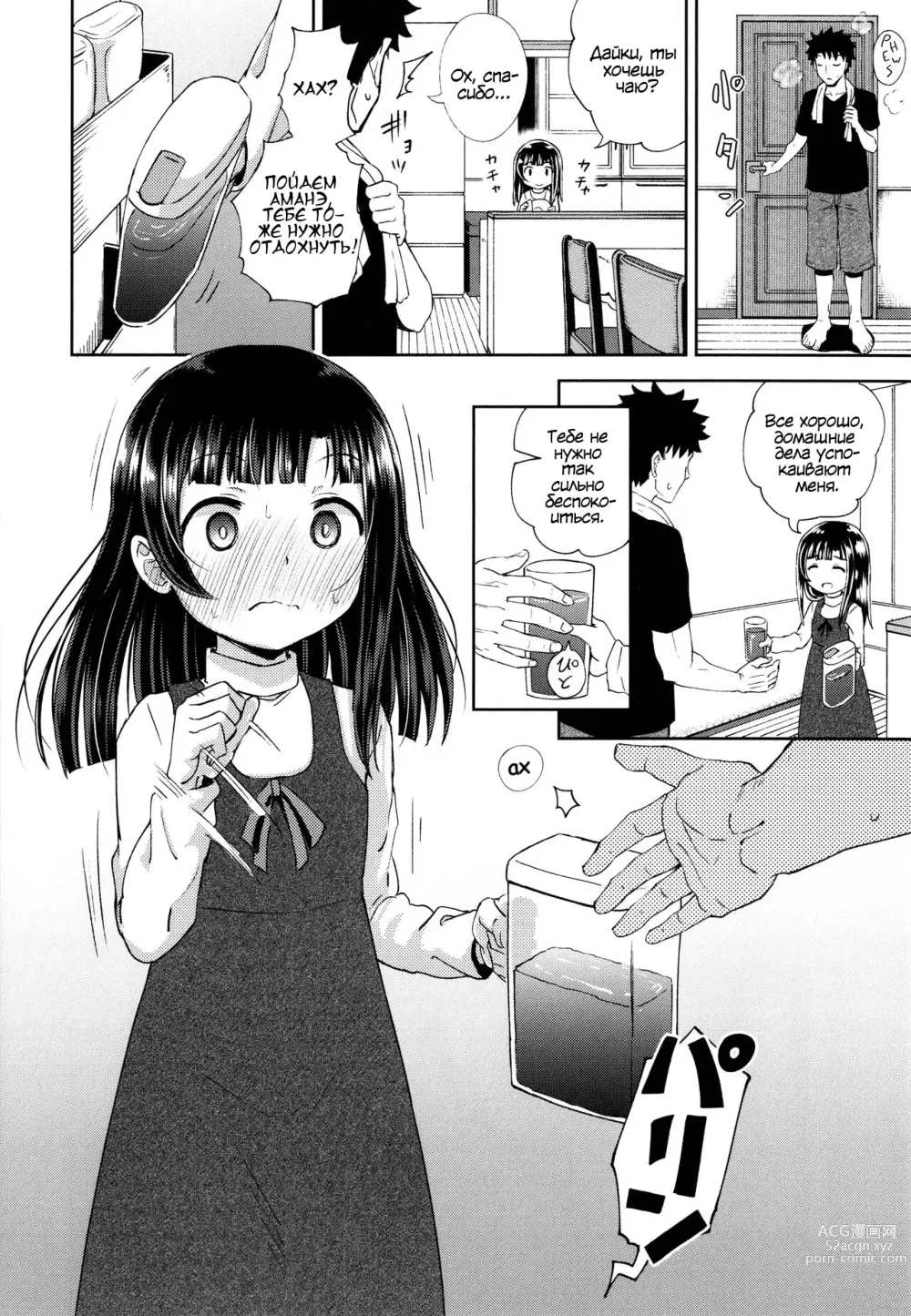 Page 59 of manga Yarashii Kibun ni Naru Appli Ane to Ore to Imouto to