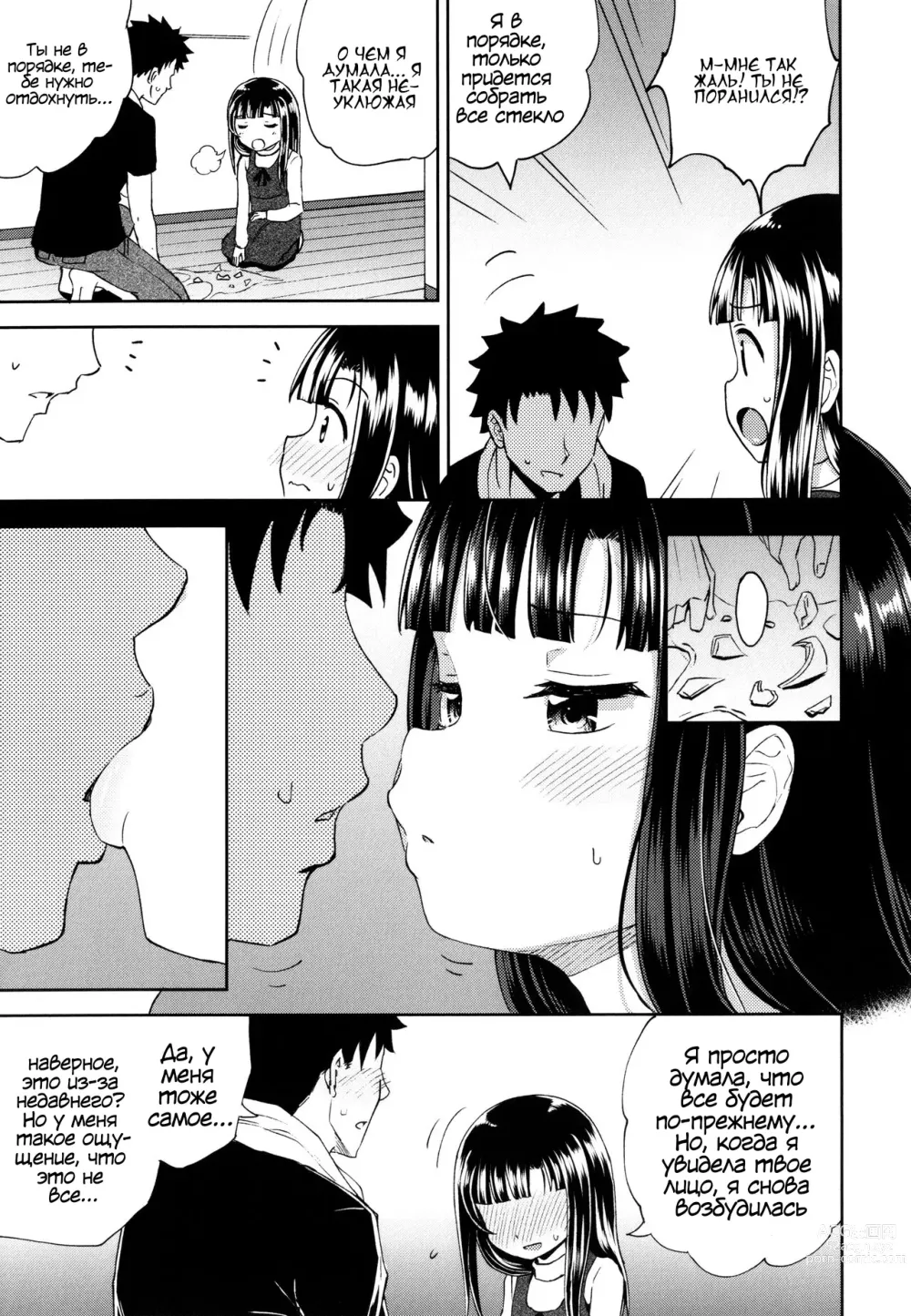 Page 60 of manga Yarashii Kibun ni Naru Appli Ane to Ore to Imouto to