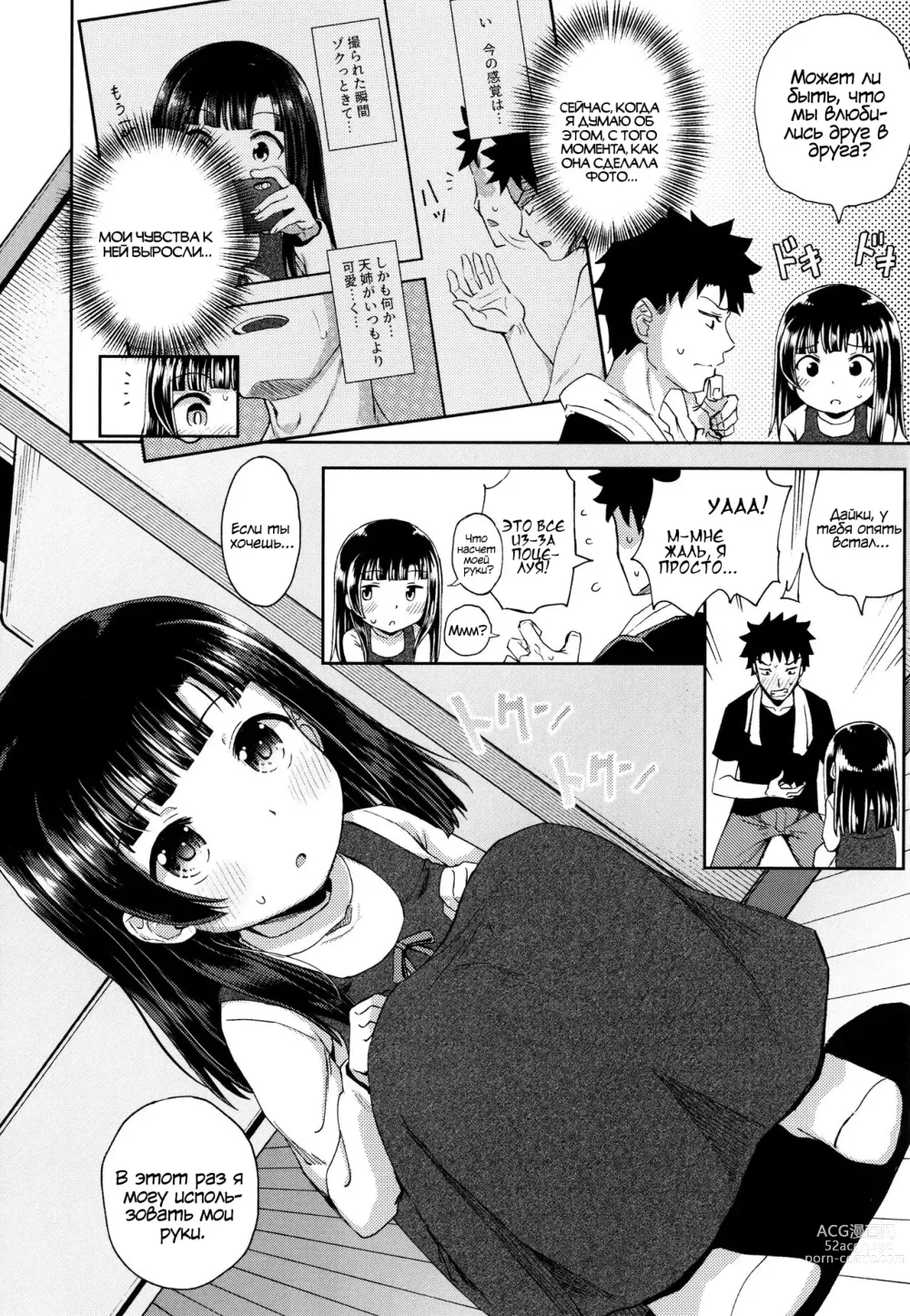 Page 61 of manga Yarashii Kibun ni Naru Appli Ane to Ore to Imouto to