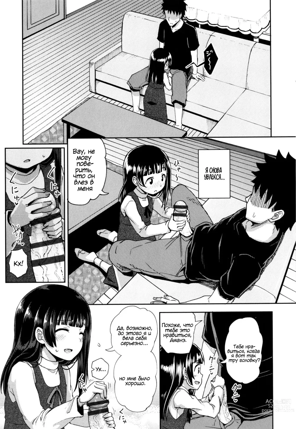 Page 62 of manga Yarashii Kibun ni Naru Appli Ane to Ore to Imouto to