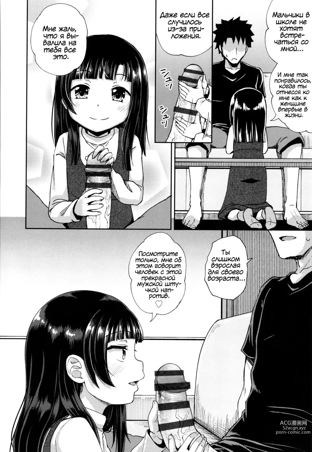 Page 63 of manga Yarashii Kibun ni Naru Appli Ane to Ore to Imouto to