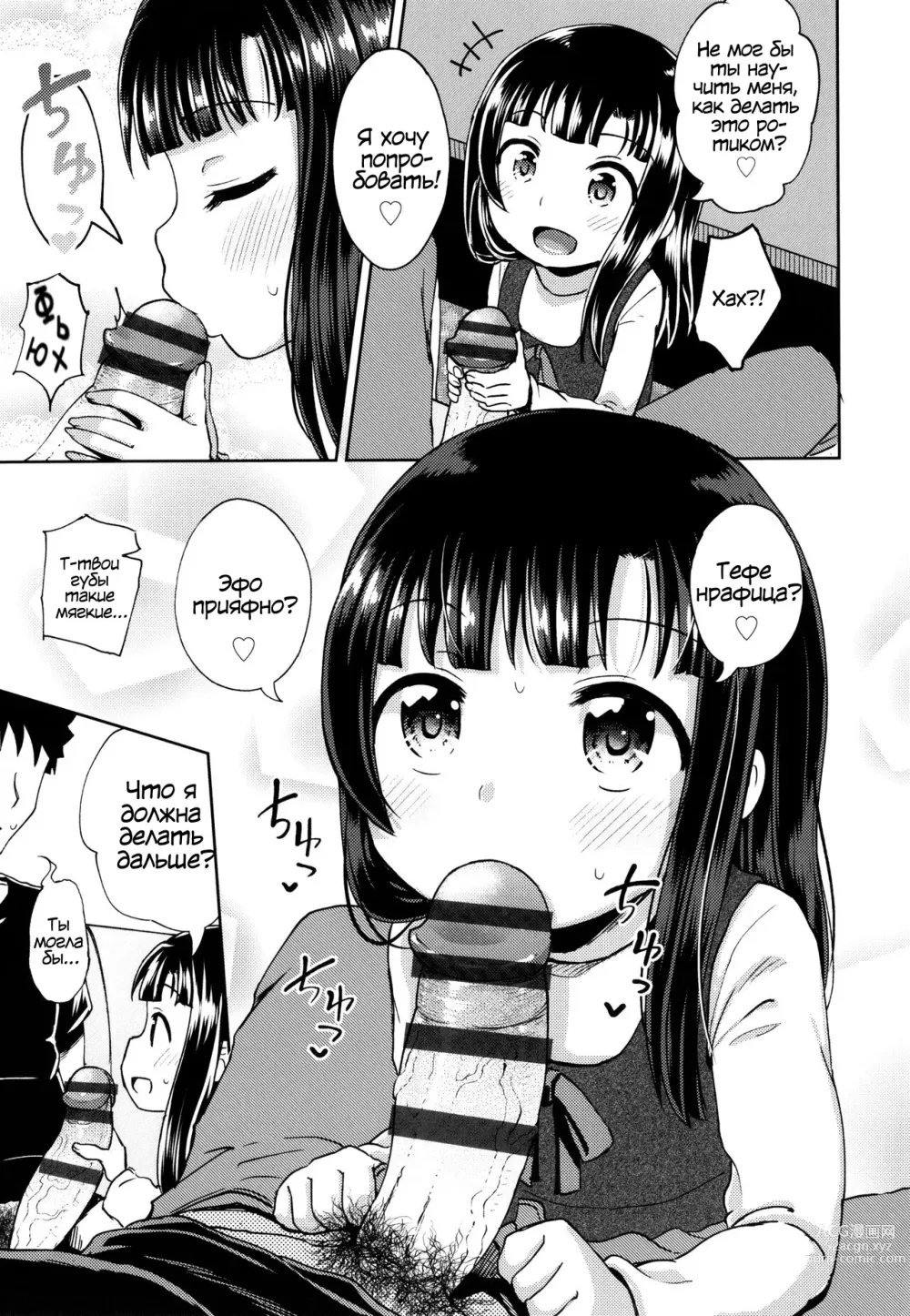 Page 64 of manga Yarashii Kibun ni Naru Appli Ane to Ore to Imouto to