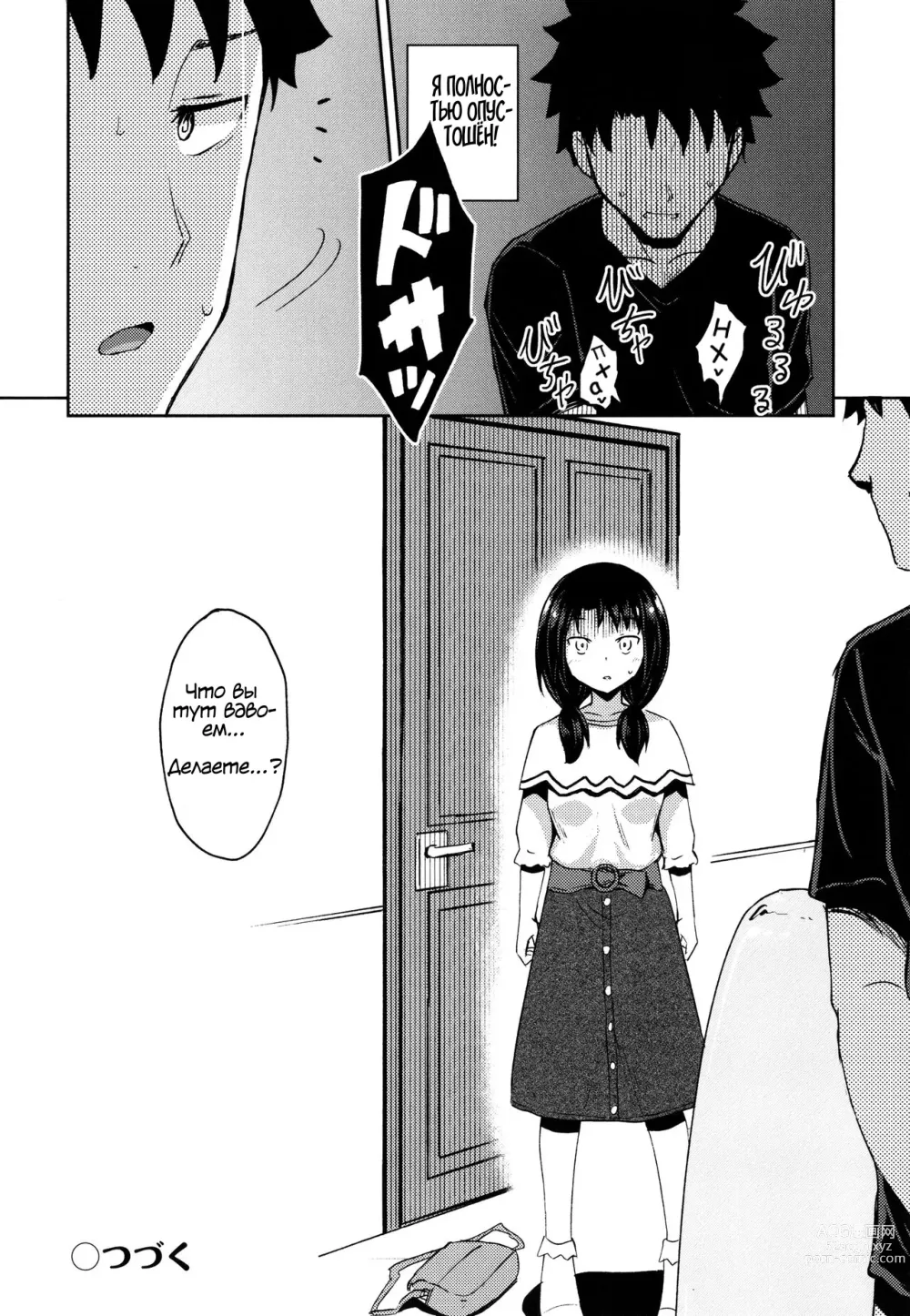 Page 69 of manga Yarashii Kibun ni Naru Appli Ane to Ore to Imouto to