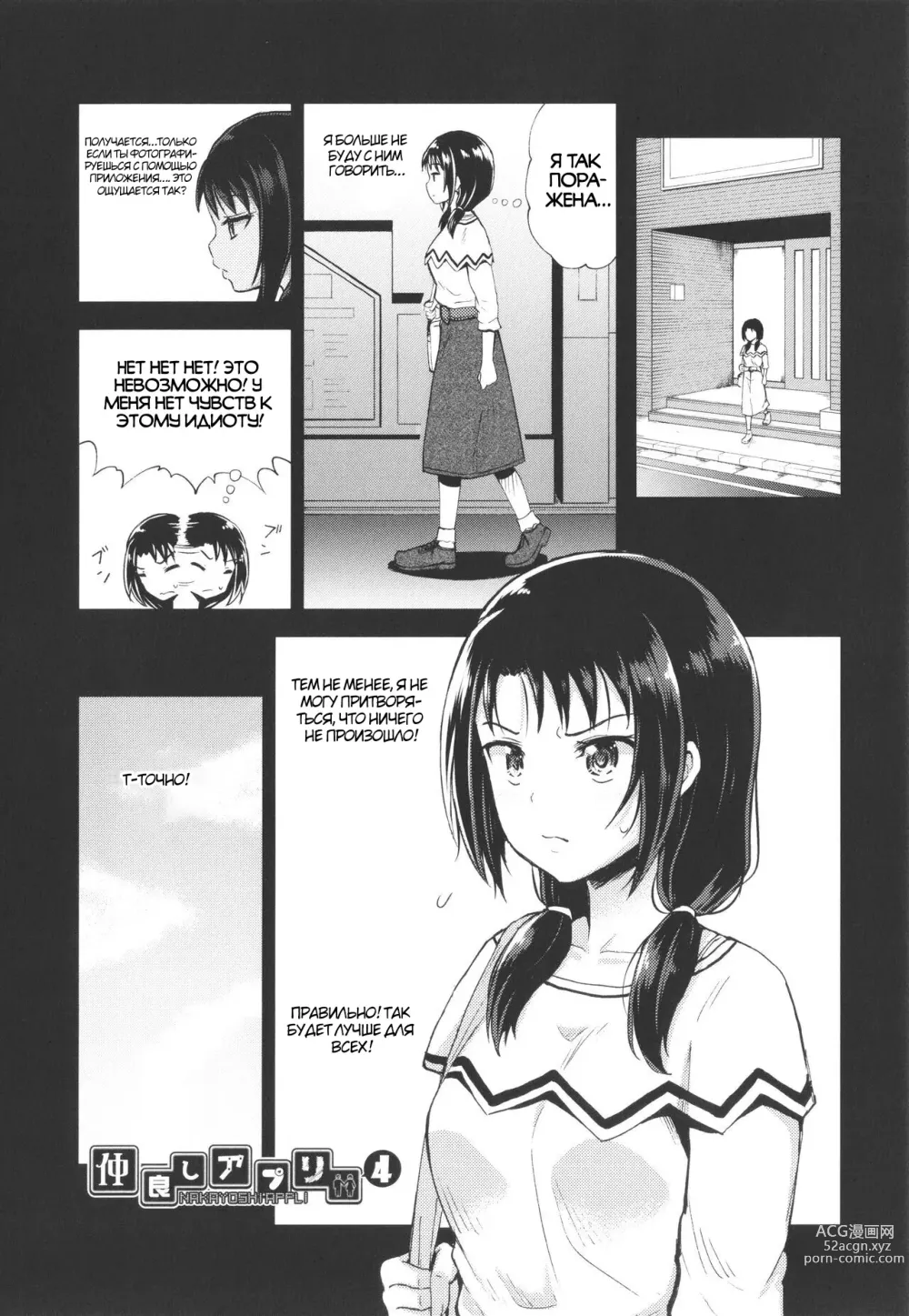 Page 70 of manga Yarashii Kibun ni Naru Appli Ane to Ore to Imouto to