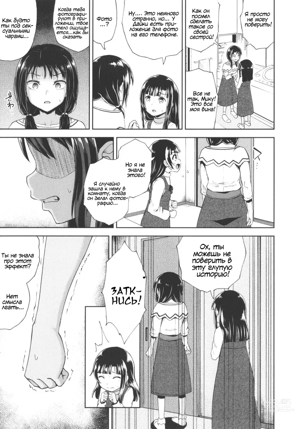 Page 72 of manga Yarashii Kibun ni Naru Appli Ane to Ore to Imouto to