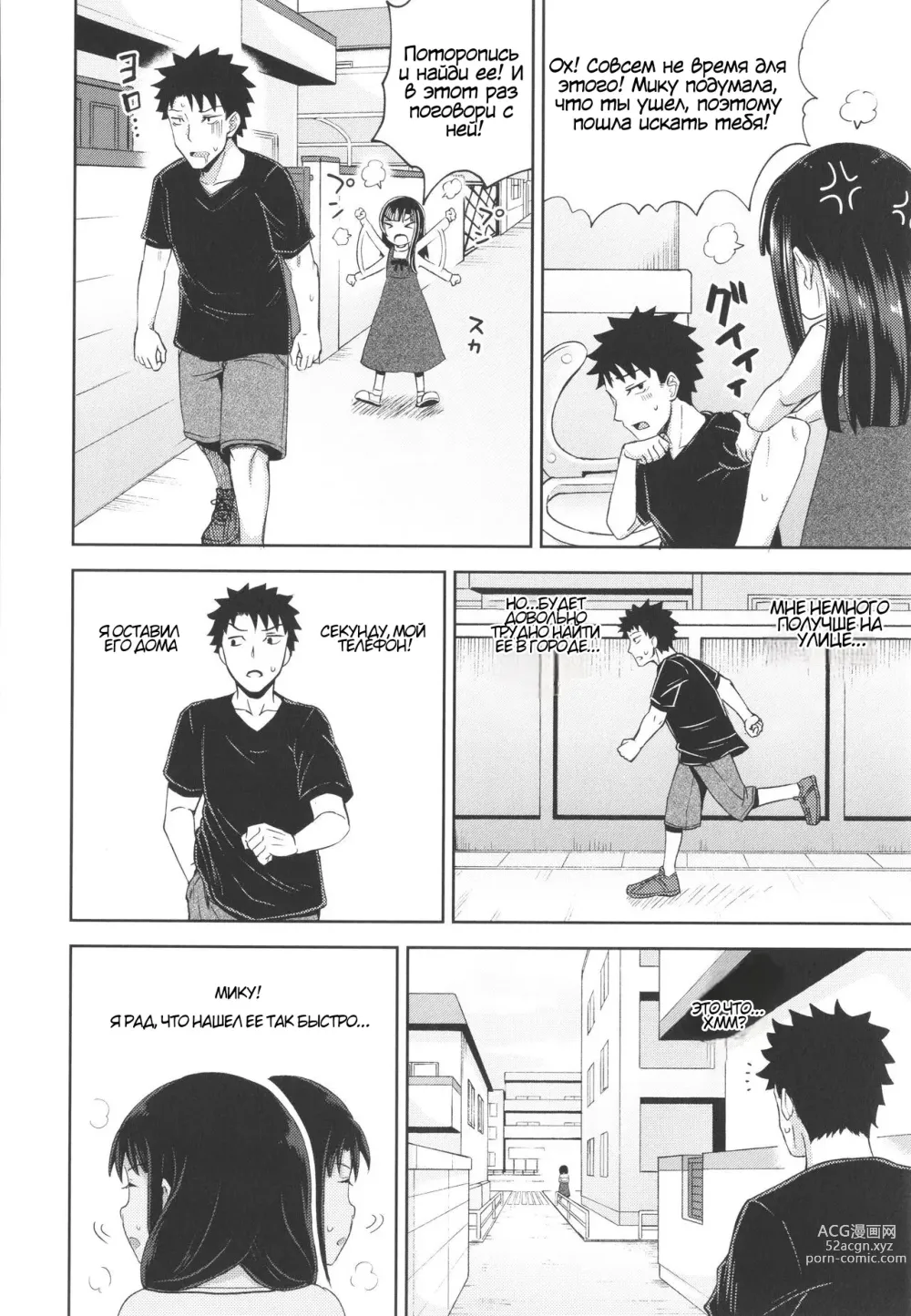 Page 77 of manga Yarashii Kibun ni Naru Appli Ane to Ore to Imouto to