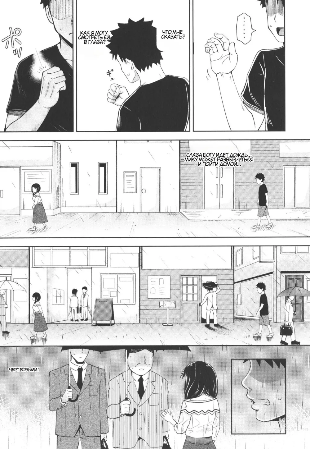 Page 78 of manga Yarashii Kibun ni Naru Appli Ane to Ore to Imouto to