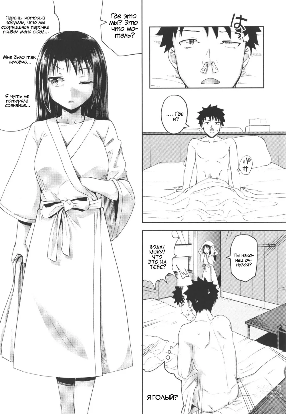 Page 80 of manga Yarashii Kibun ni Naru Appli Ane to Ore to Imouto to