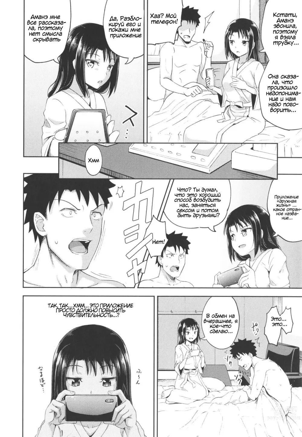 Page 81 of manga Yarashii Kibun ni Naru Appli Ane to Ore to Imouto to