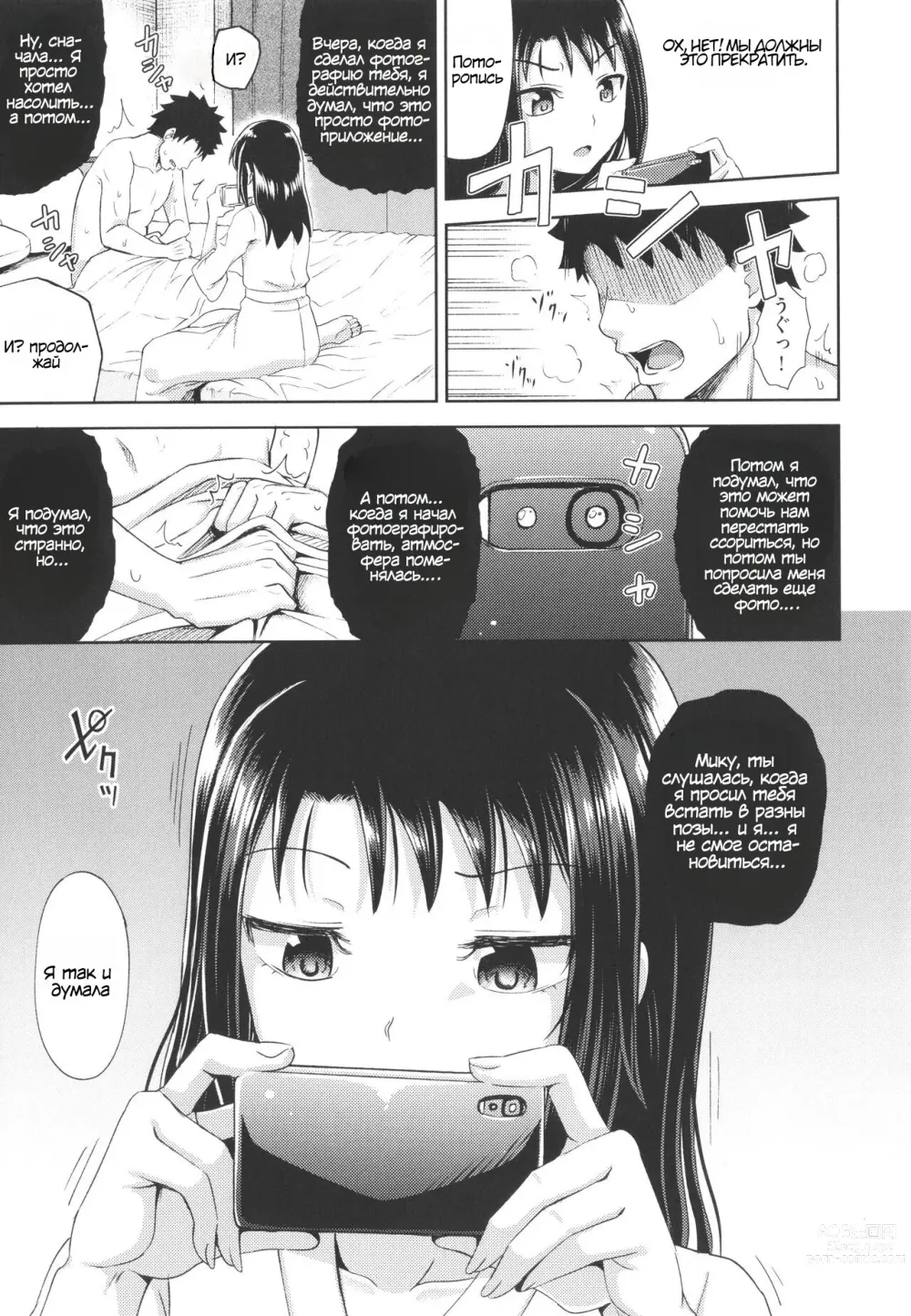 Page 82 of manga Yarashii Kibun ni Naru Appli Ane to Ore to Imouto to