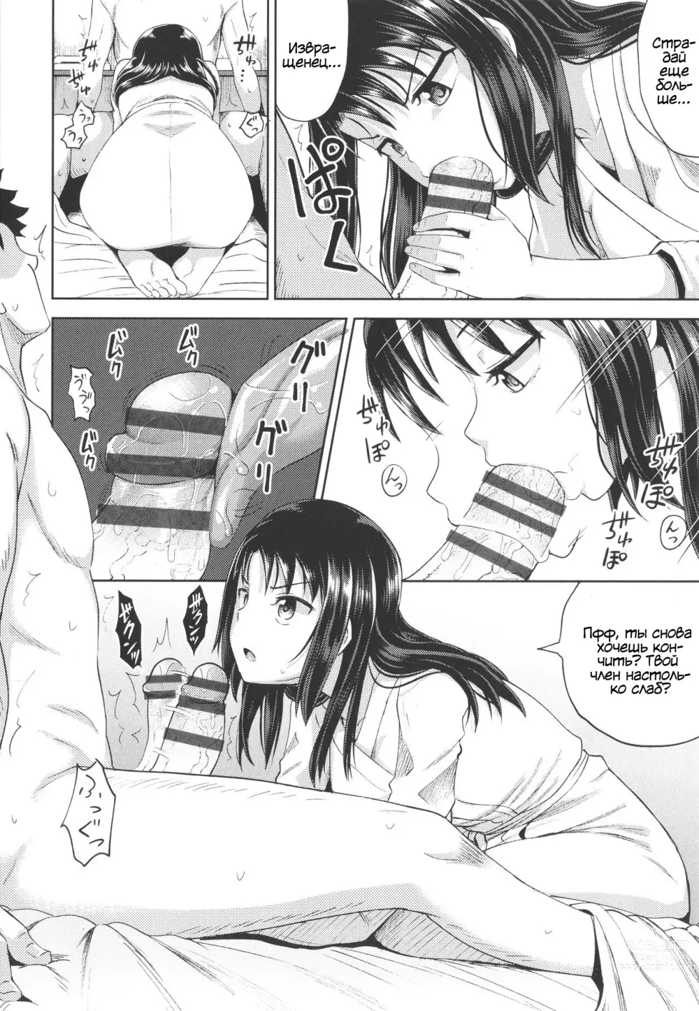 Page 85 of manga Yarashii Kibun ni Naru Appli Ane to Ore to Imouto to