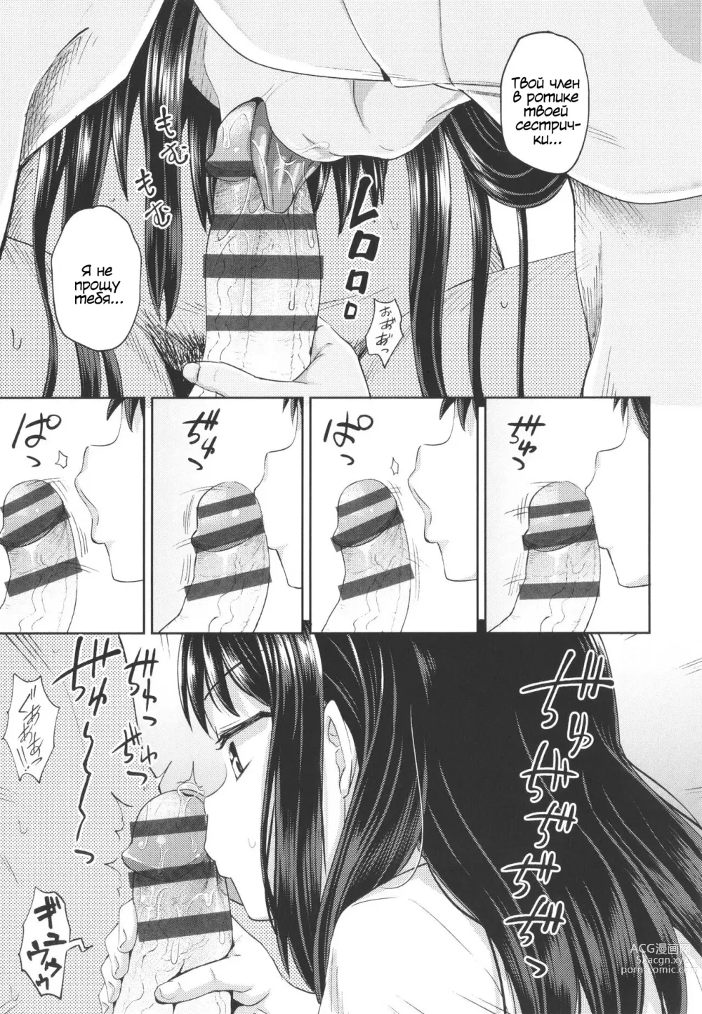 Page 86 of manga Yarashii Kibun ni Naru Appli Ane to Ore to Imouto to