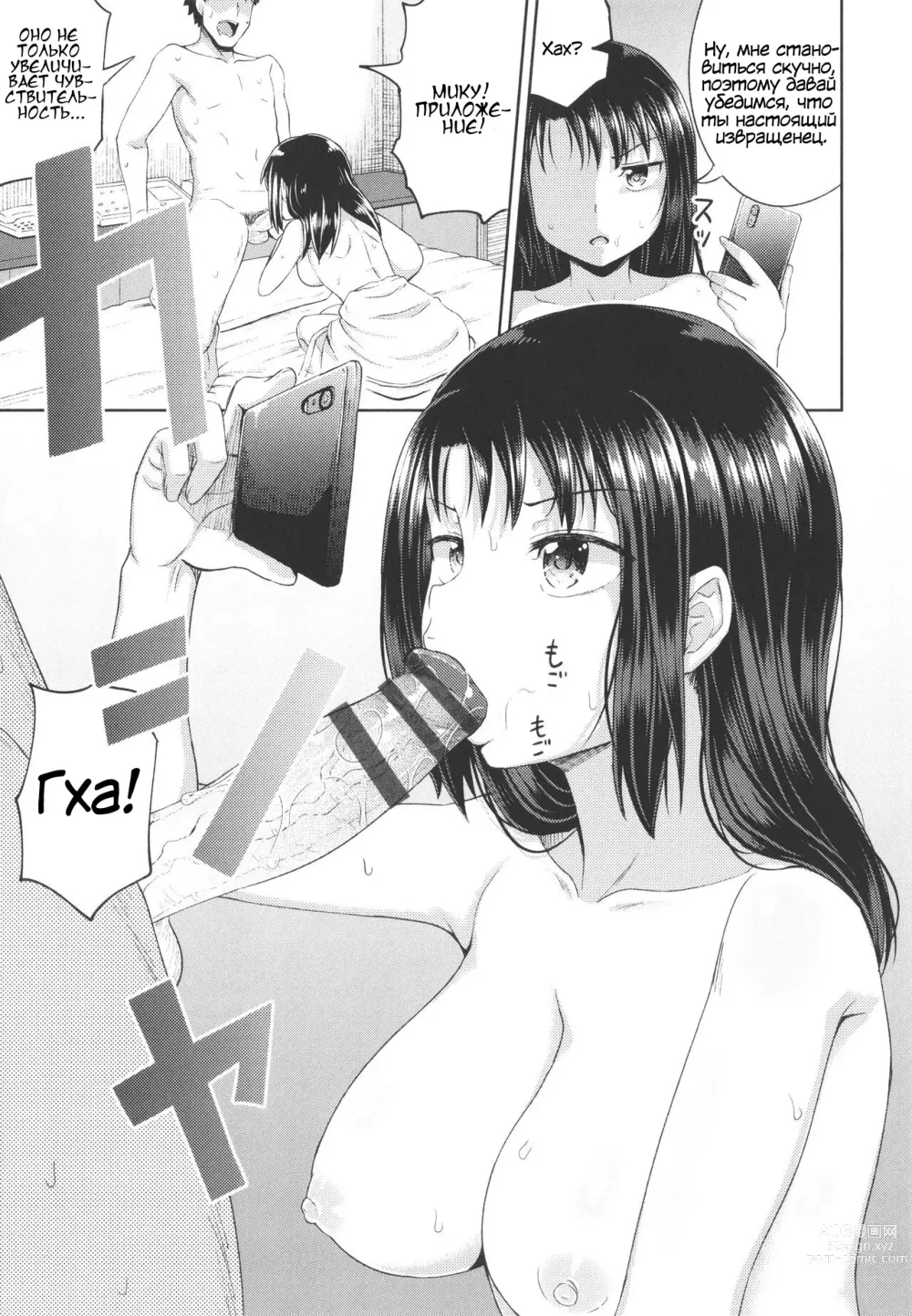 Page 90 of manga Yarashii Kibun ni Naru Appli Ane to Ore to Imouto to