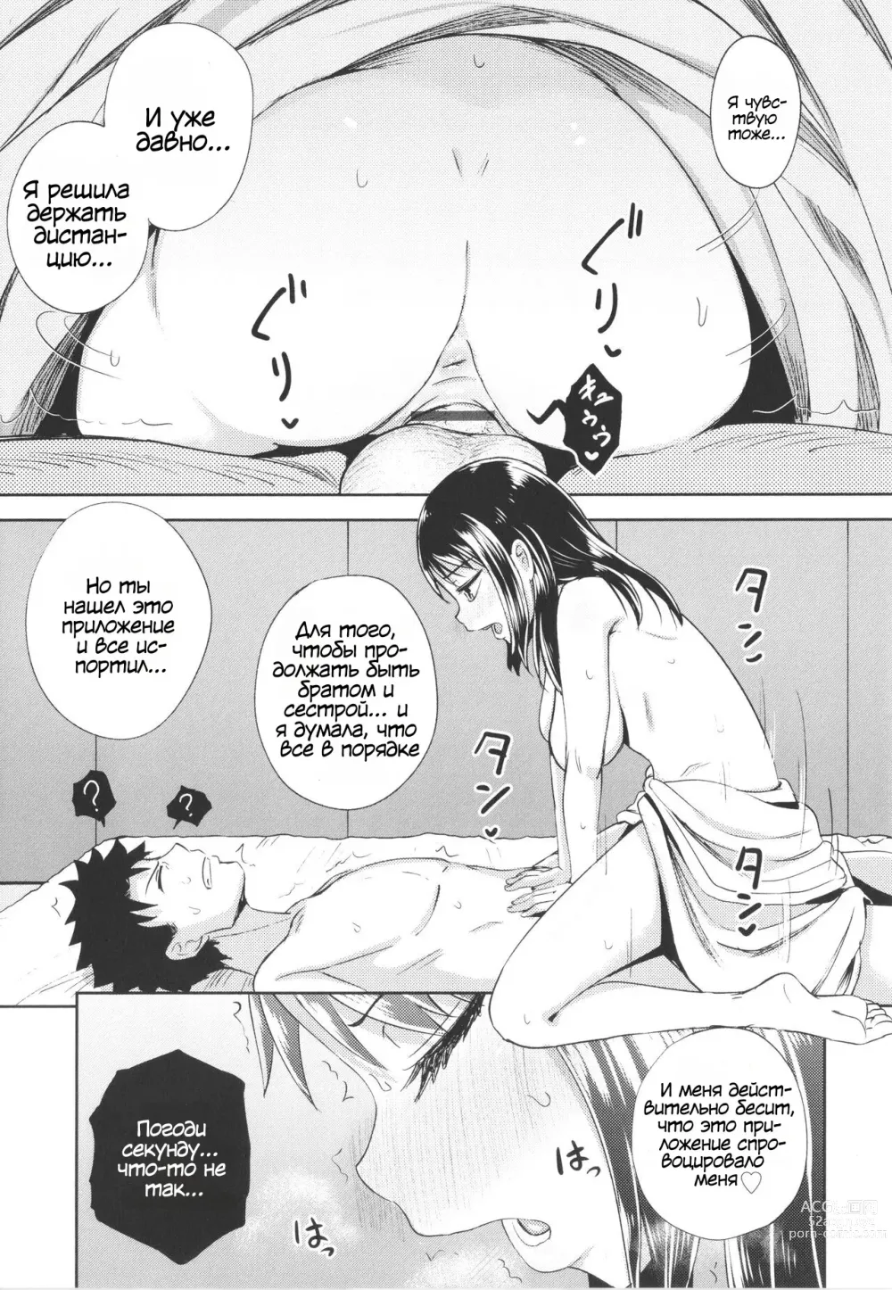 Page 98 of manga Yarashii Kibun ni Naru Appli Ane to Ore to Imouto to