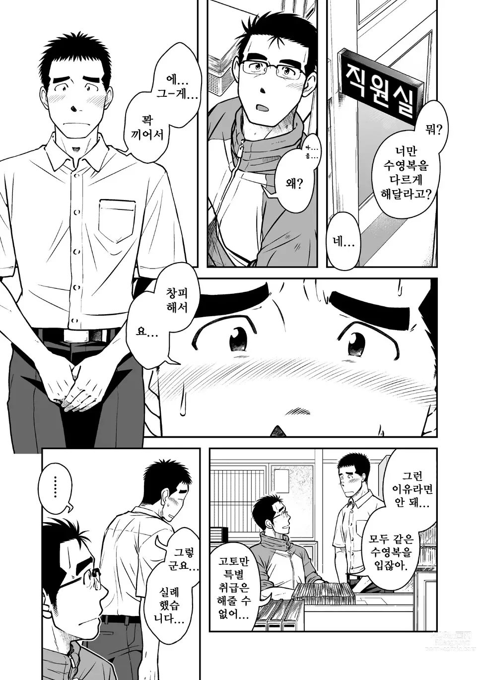 Page 2 of doujinshi 어떤 남자 Vol. 2 - 왕자지 남자 편