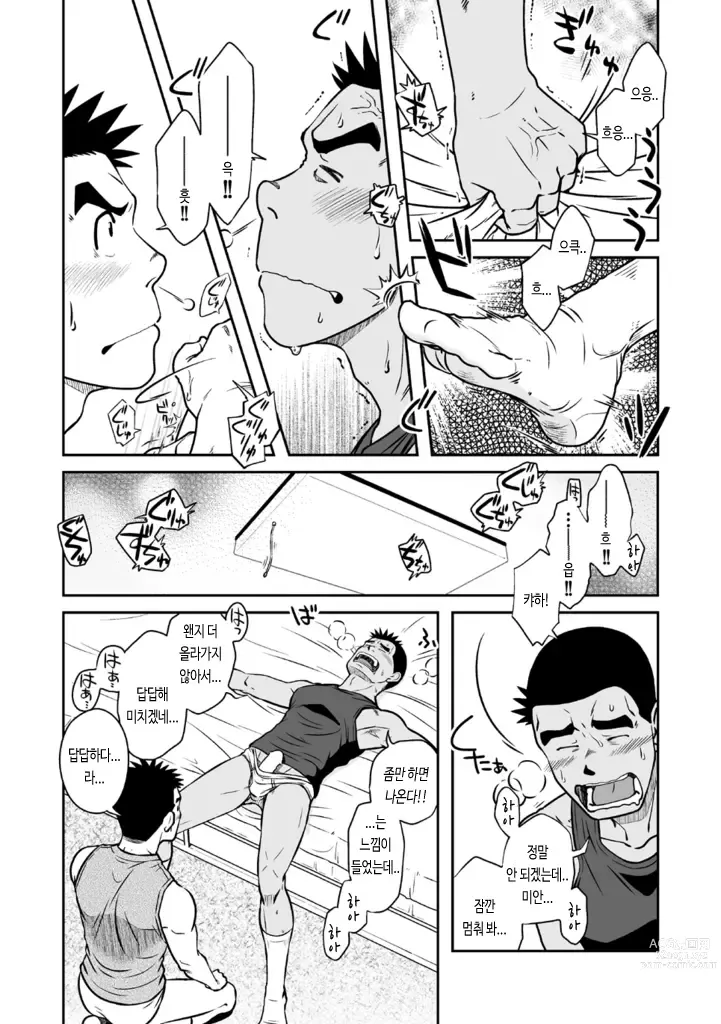 Page 24 of doujinshi 어떤 남자 Vol. 3 - 브리프 남자 편