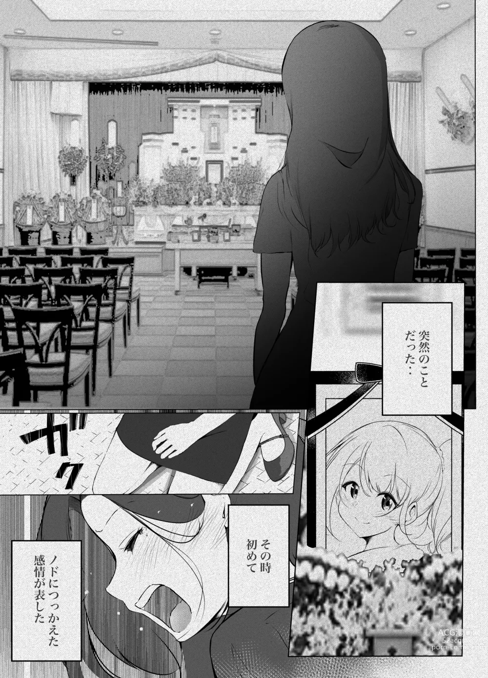 Page 27 of doujinshi Karitai Kanojo  to Kieta Kimi