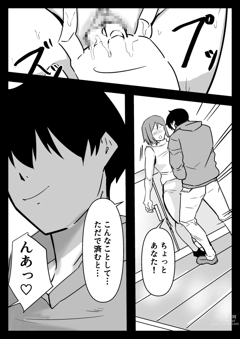 Page 12 of doujinshi Hissatsu Choukyoujin ~Food Delivery  no Maki~