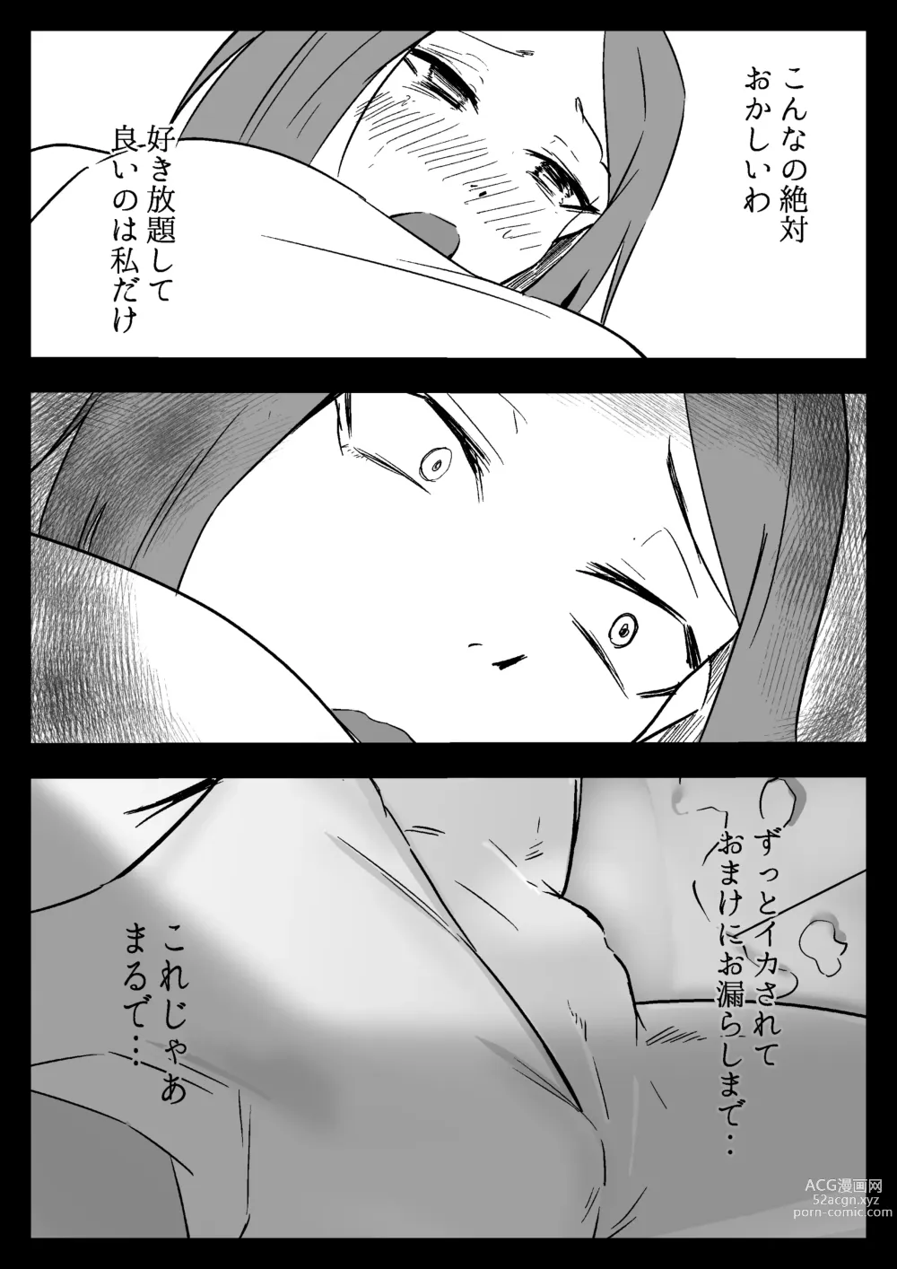 Page 15 of doujinshi Hissatsu Choukyoujin ~Food Delivery  no Maki~