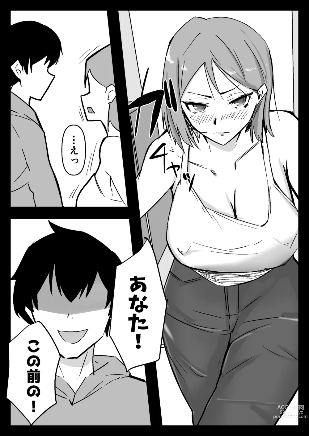 Page 28 of doujinshi Hissatsu Choukyoujin ~Food Delivery  no Maki~