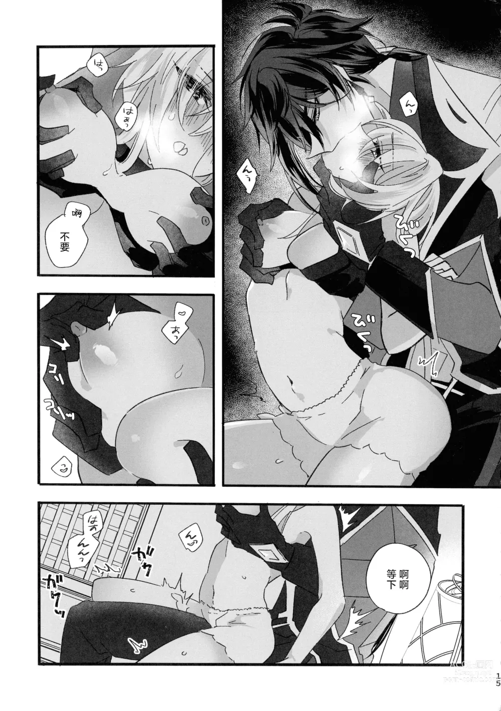 Page 14 of doujinshi Kikasete Sensei