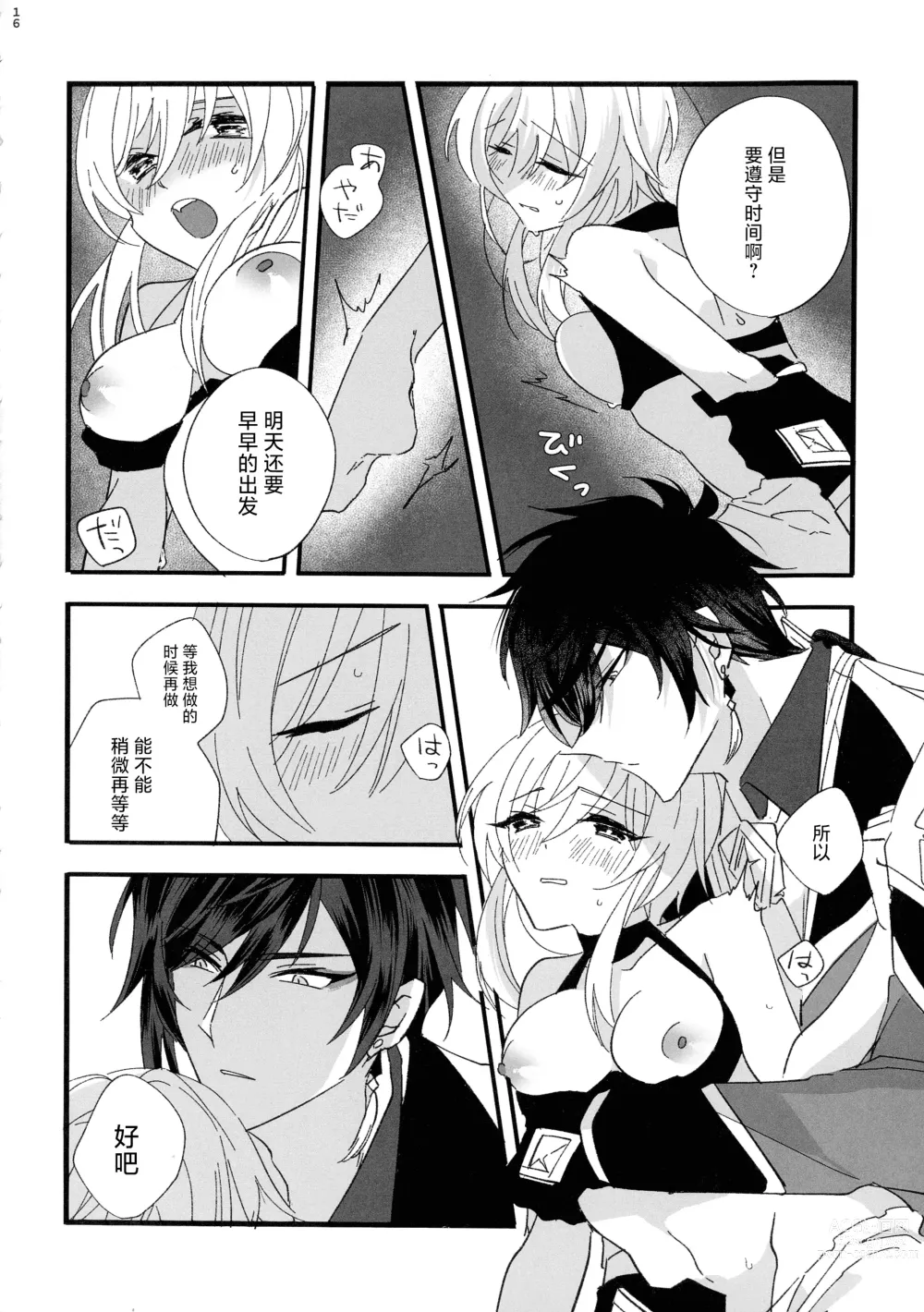 Page 15 of doujinshi Kikasete Sensei