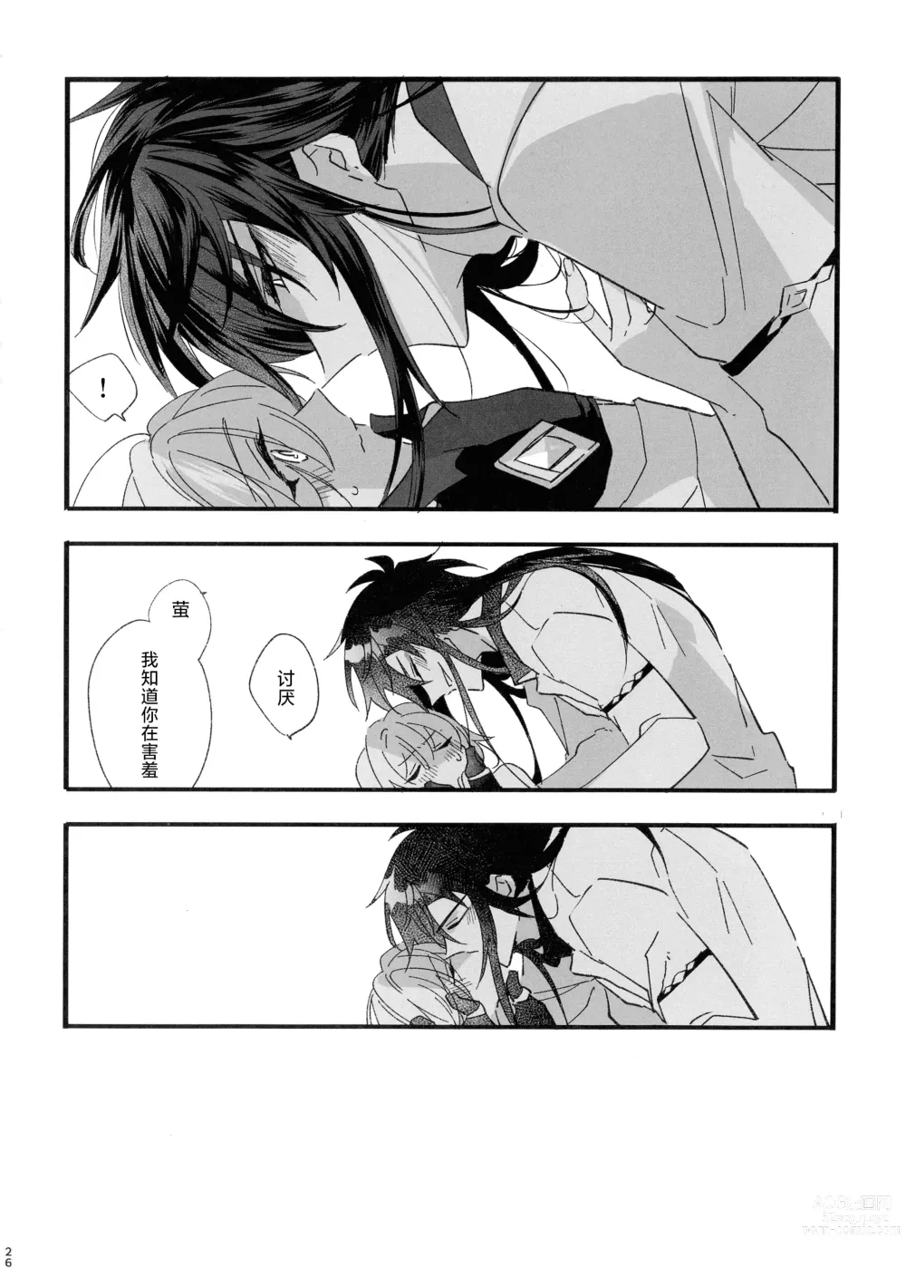 Page 25 of doujinshi Kikasete Sensei