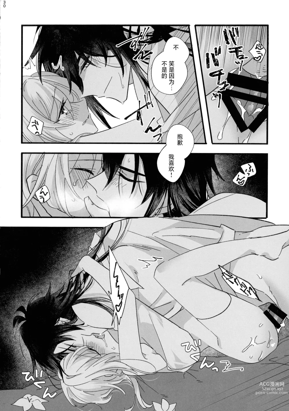 Page 29 of doujinshi Kikasete Sensei