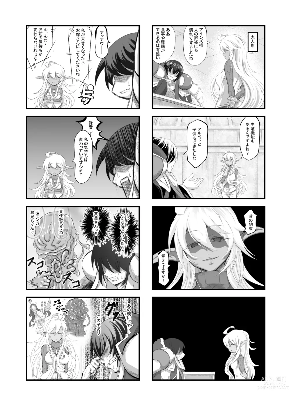 Page 12 of doujinshi Aura Un Juuman-nen go