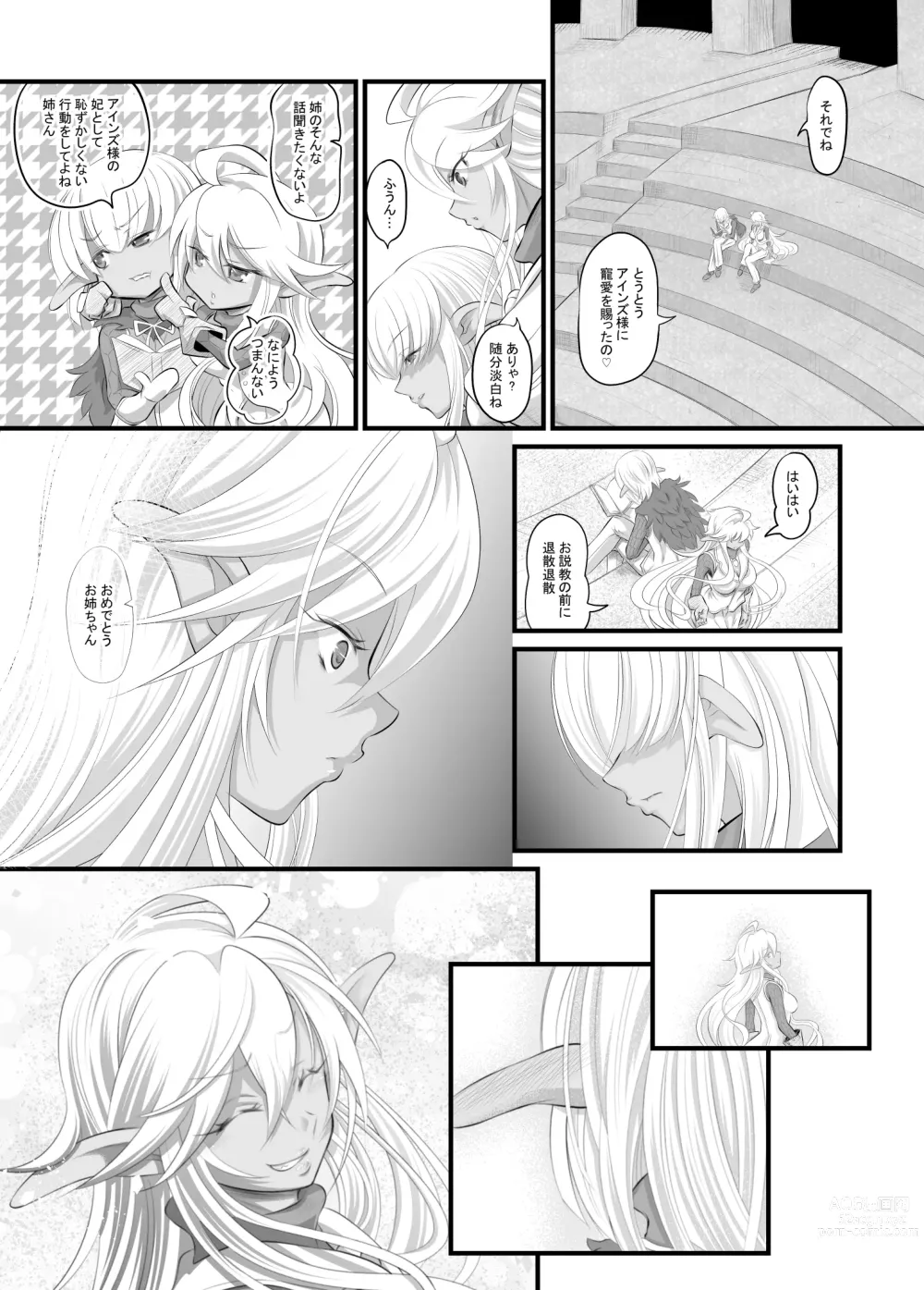 Page 13 of doujinshi Aura Un Juuman-nen go