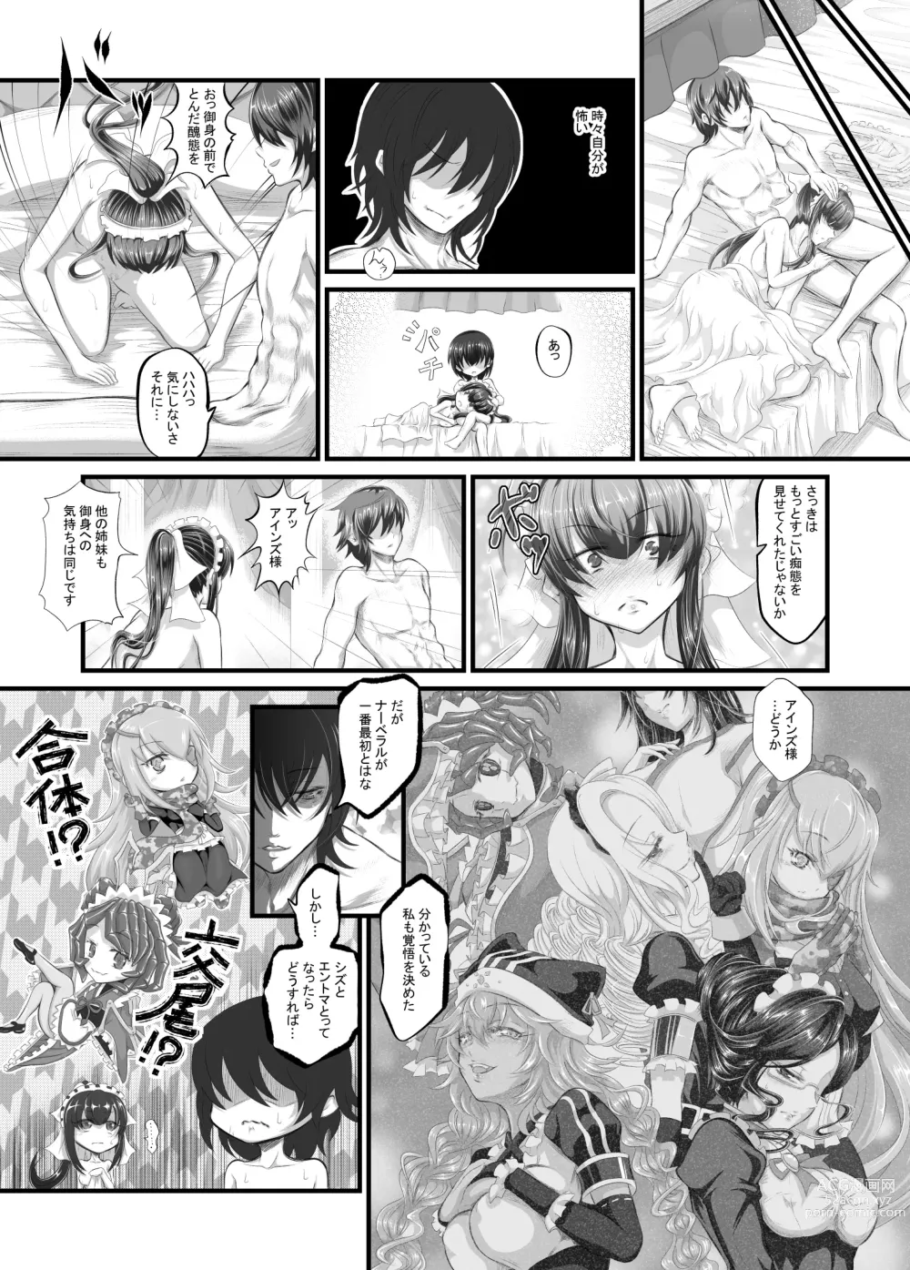 Page 12 of doujinshi Narberal Saishuu Kessen Soubi