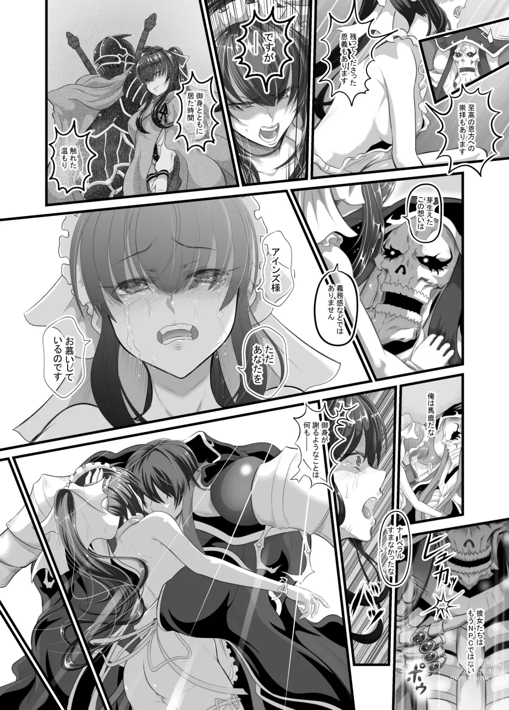 Page 5 of doujinshi Narberal Saishuu Kessen Soubi