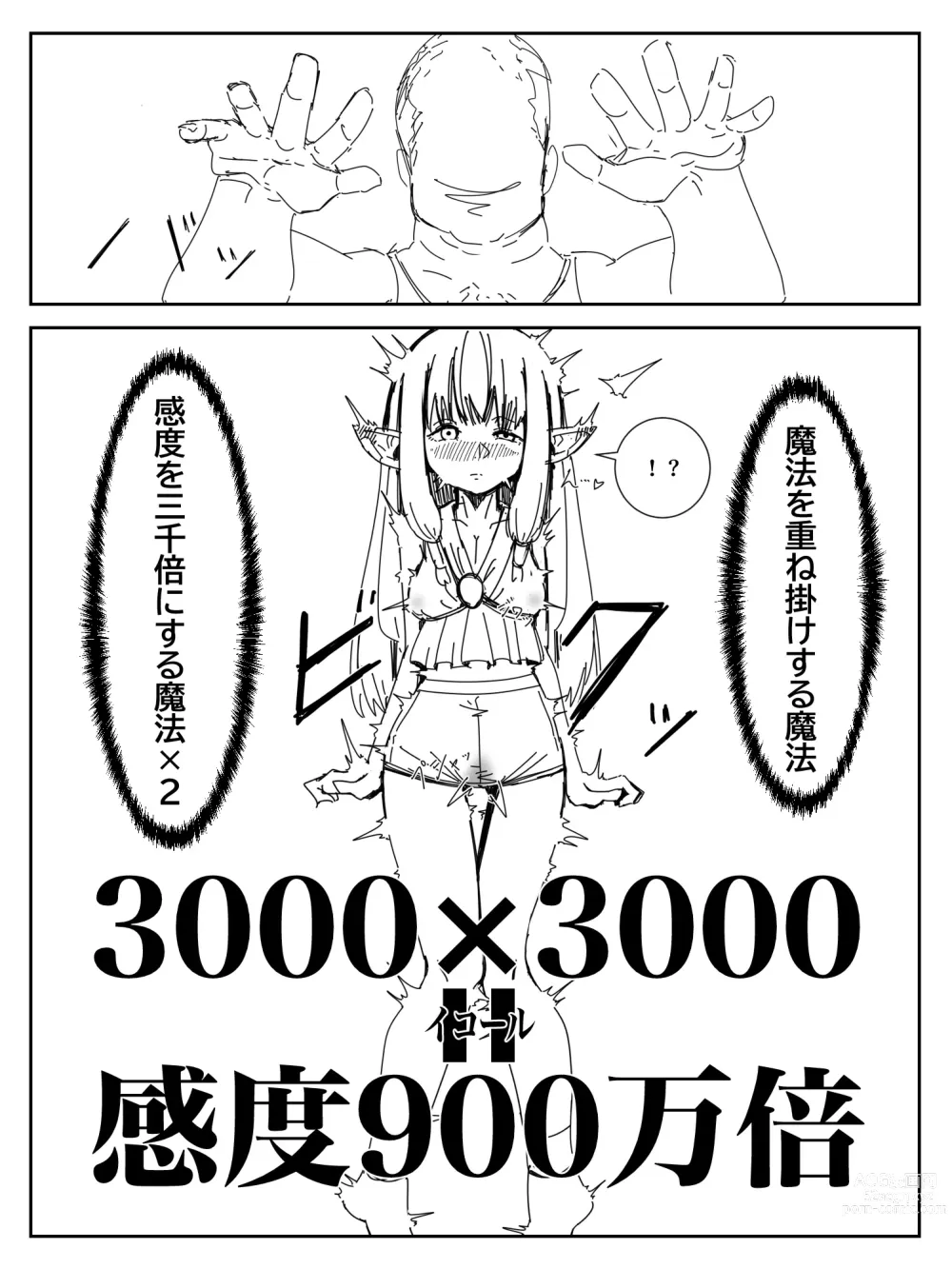 Page 4 of doujinshi Kando o 3000-bai ni suru Mahou