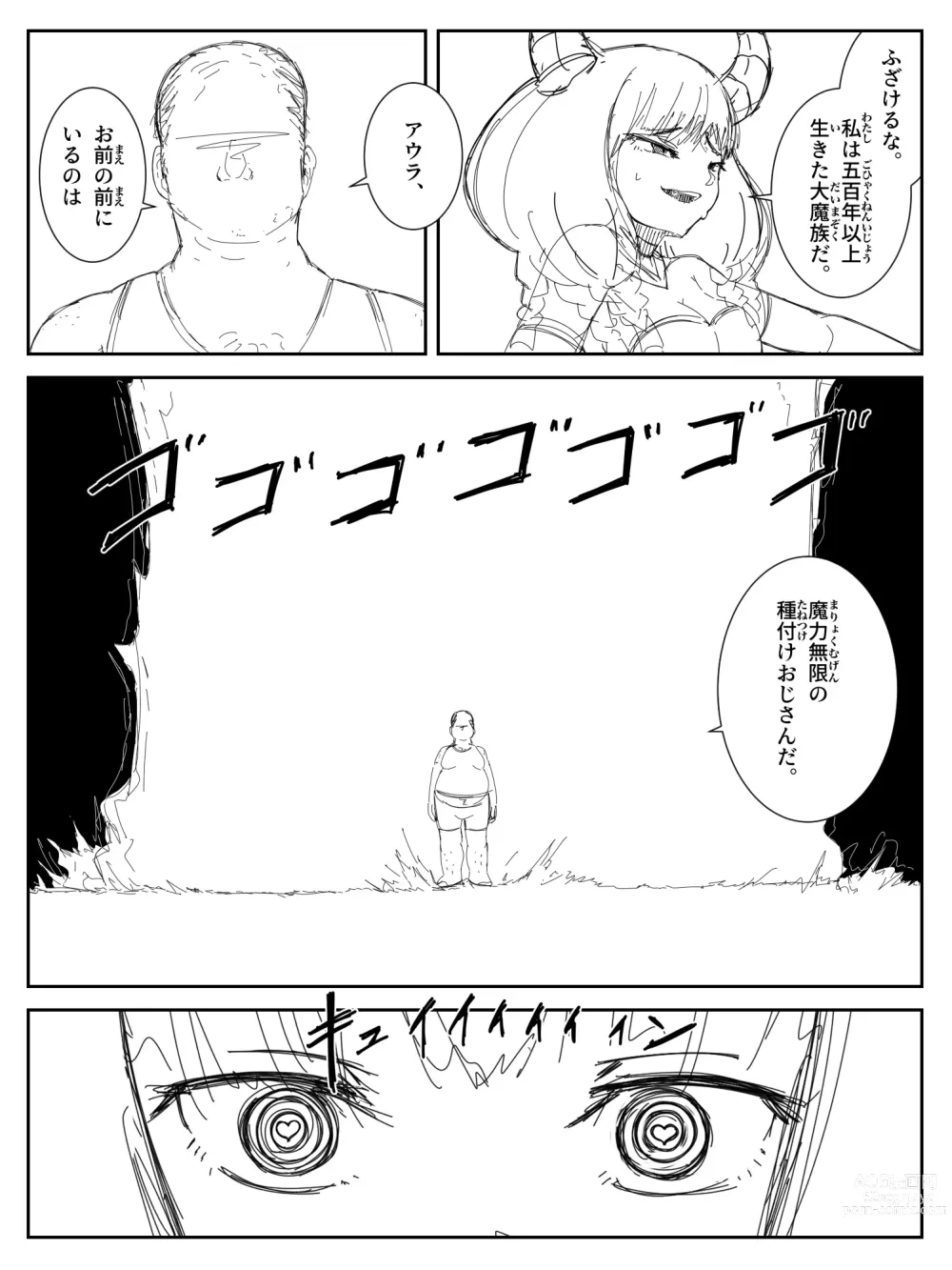 Page 1 of doujinshi Aura Jii Shiro + Kando 3000-bai