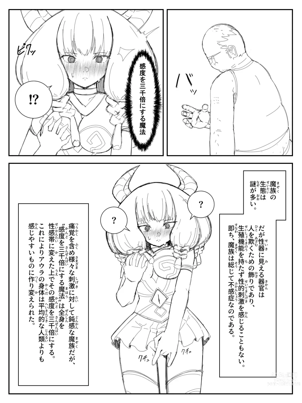 Page 4 of doujinshi Aura Jii Shiro + Kando 3000-bai