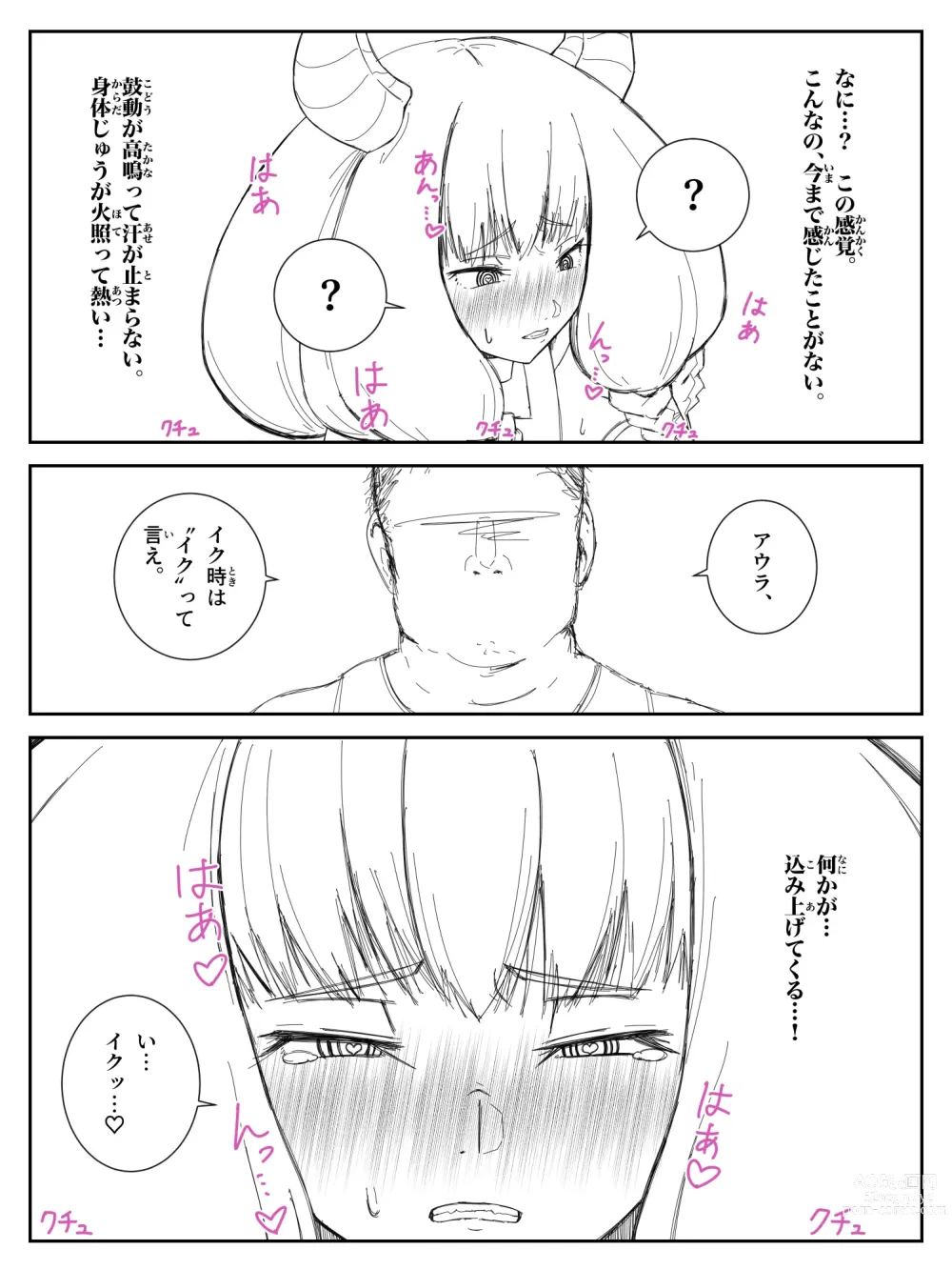 Page 5 of doujinshi Aura Jii Shiro + Kando 3000-bai