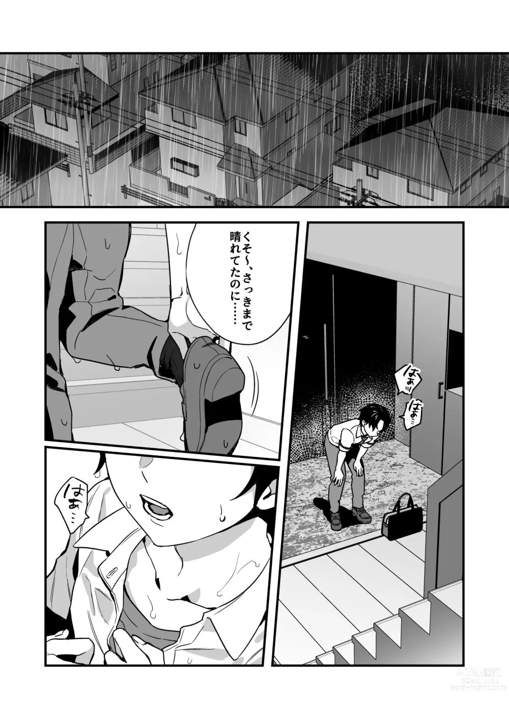 Page 3 of doujinshi Yazuki Shimai no Hijou Shoku 2