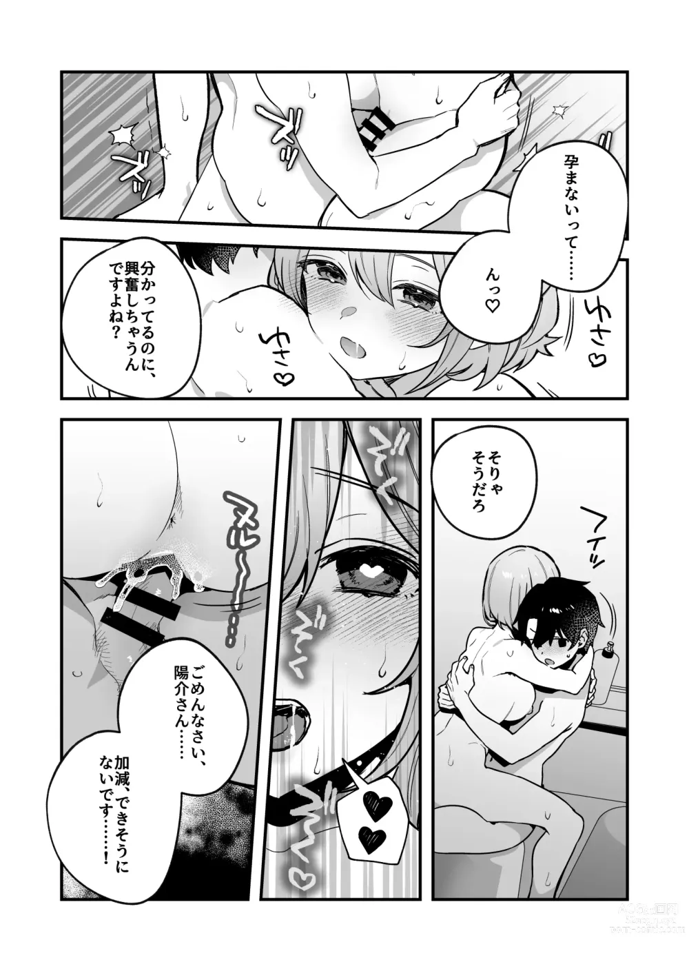 Page 30 of doujinshi Yazuki Shimai no Hijou Shoku 2