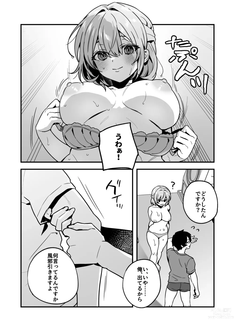 Page 7 of doujinshi Yazuki Shimai no Hijou Shoku 2