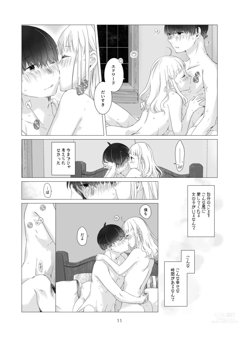 Page 11 of doujinshi Minarai Mahoutsukai-kun no Tsuki no Yoru - The Apprentice Wizard is on the moonlit night.