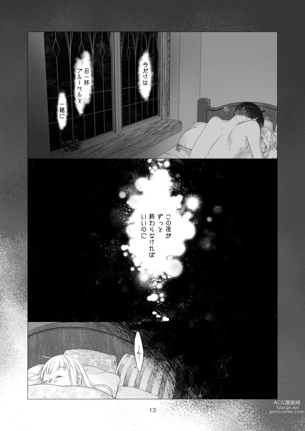 Page 13 of doujinshi Minarai Mahoutsukai-kun no Tsuki no Yoru - The Apprentice Wizard is on the moonlit night.