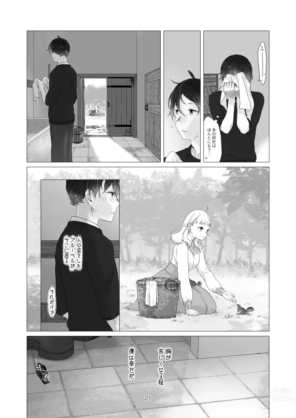 Page 21 of doujinshi Minarai Mahoutsukai-kun no Tsuki no Yoru - The Apprentice Wizard is on the moonlit night.