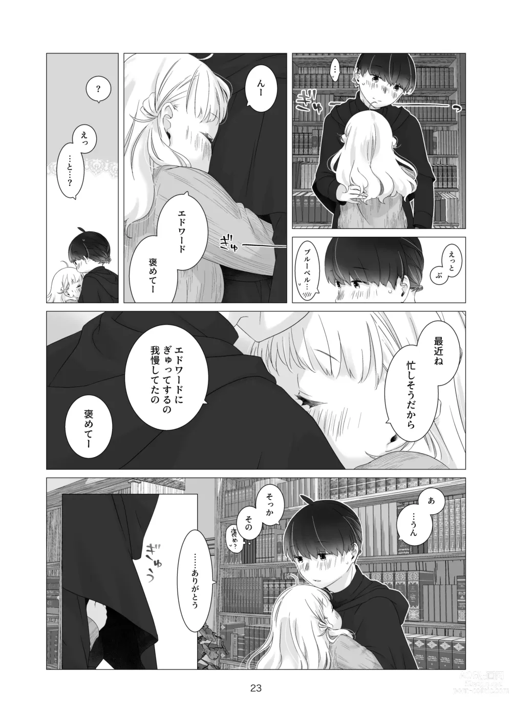 Page 23 of doujinshi Minarai Mahoutsukai-kun no Tsuki no Yoru - The Apprentice Wizard is on the moonlit night.