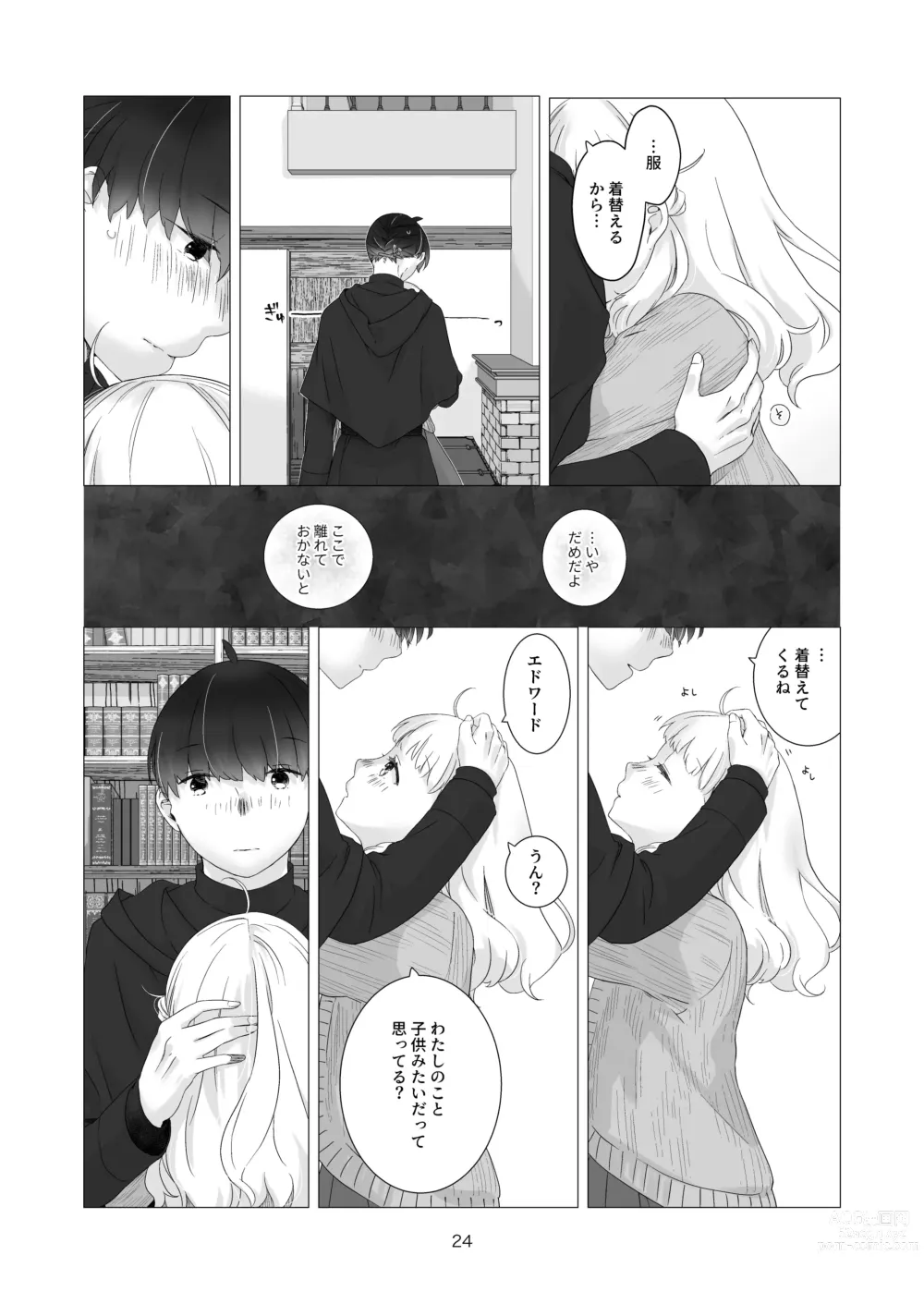 Page 24 of doujinshi Minarai Mahoutsukai-kun no Tsuki no Yoru - The Apprentice Wizard is on the moonlit night.